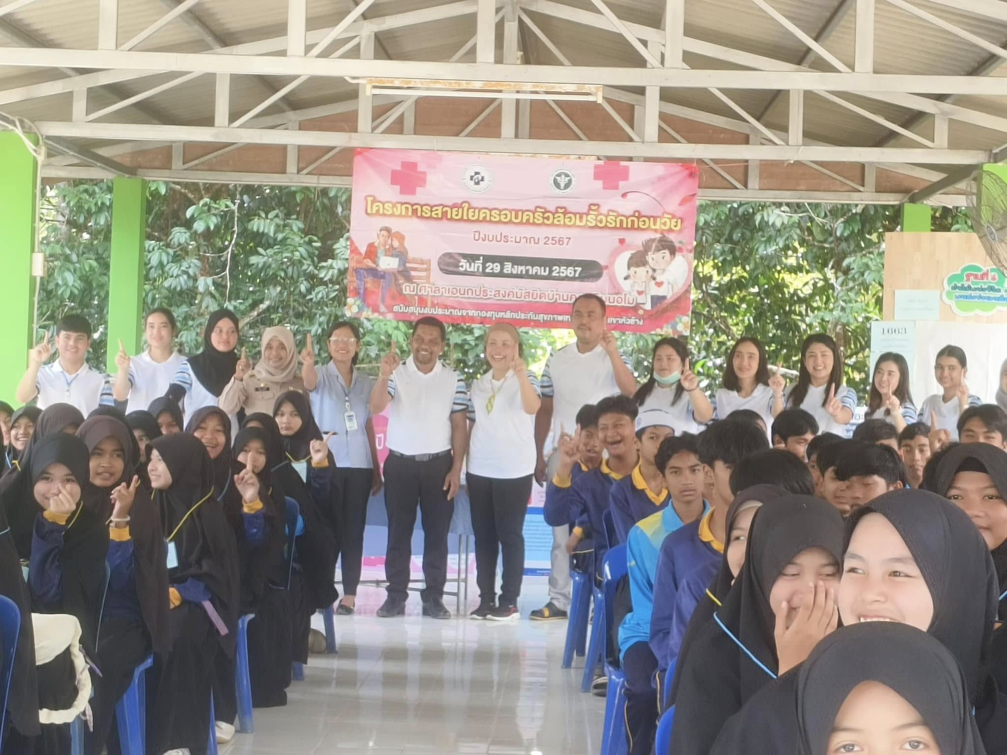 วันที่ 29 สิงหาคม 2567 เวลา 09.00น.
นายจุติพล  ช่วยราชการ นายกเทศมนตรีตำบลเขาหัวช้างเป็นประธานเปิดโครงการสายใยครอบครัวล้อมรั้วรักก่อนวัย  ณ ศาลาเอนกประสงค์มัสยิดบ้านควนอินนอโม มีนักเรียนชั้นมัธยมศึกษาตอนต้น โรงเรียนมุสลิมวิทยา  เข้าร่วมกิจกรรม  จำนวน 104 คน  มีกิจกรรมการเรียนรู้ 5 ฐาน คือ  ฐานละลายพฤติกรรม  ฐานต้นไม้แห่งชีวิตและแหล่งช่วยเหลือ  ฐานณัฐกับเมย์   ฐานแลกน้ำและโรคติดต่อทางเพศสัมพันธ์  และฐานทูบีนัมเบอร์วัน