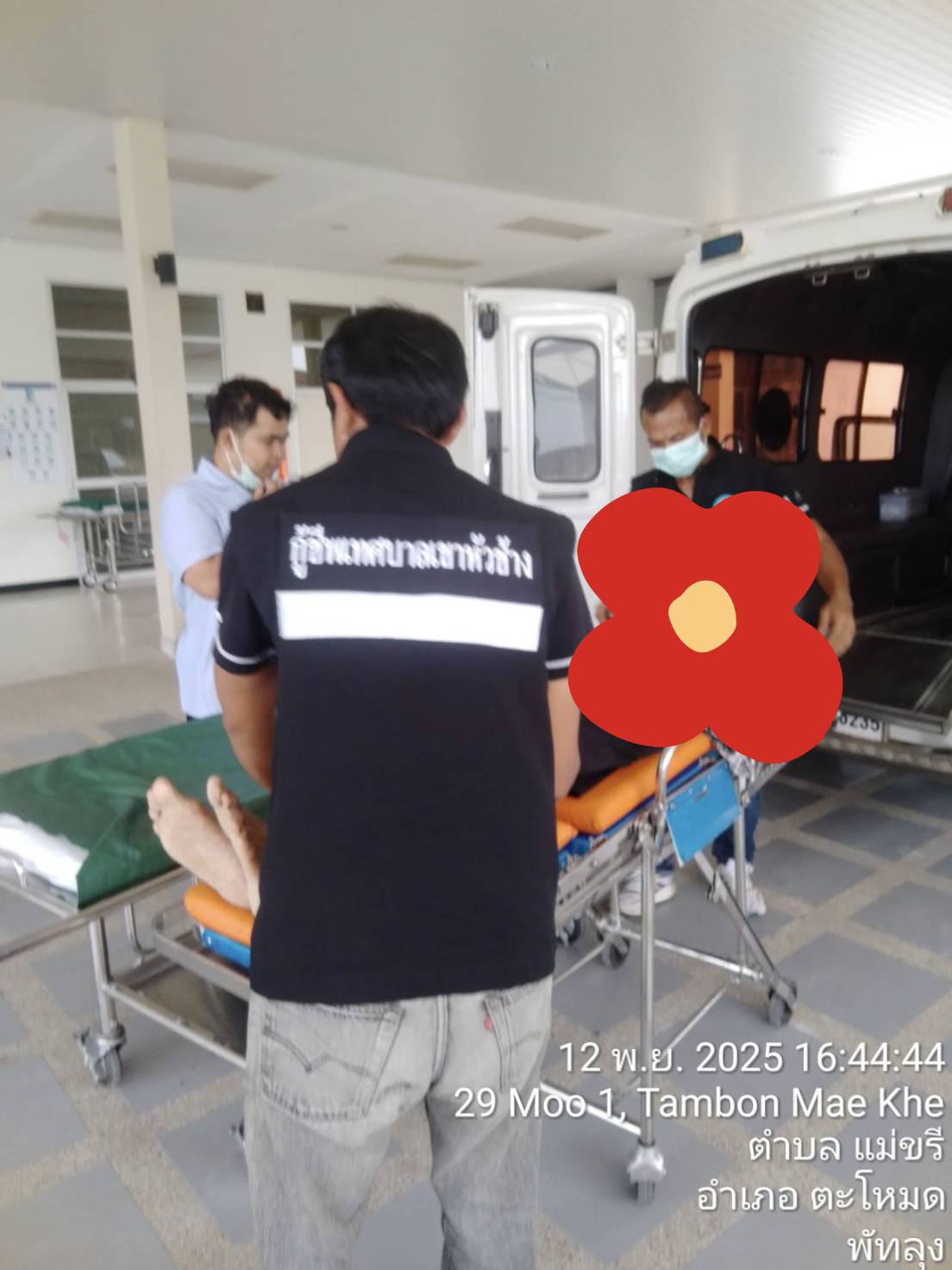 ภารกิจ กู้ชีพ กู้ภัย 🚑🚨
วันที่ ๑๒ พฤศจิกายน ๒๕๖๘
👉รับผู้ป่วยเพศชาย หมู่ที่ ๙ บ้านป่าพงค์
ล้มหัวฟาดพื้นนำส่ง รพ.ตะโหมด